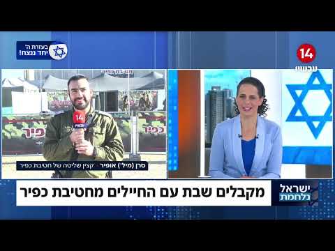 סרן במיל' אופיר מזרחי, קצין שליטה של חטיבת כפיר על רוח הלחימה: &quot;אל תעצרו אותנו&quot;