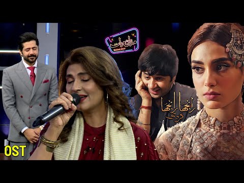 Ranjha Ranjha Kardi OST by Fariha Pervez | Mazaq Raat Season 2 | Imran Ashraf