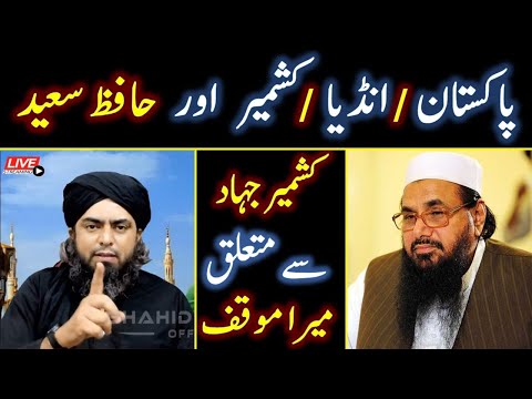 😭 Hafiz Saeed &amp; JEHAD in Kashmir ??? 😍 Pakistan, India &amp; Kashmir ??? Engineer Muhammad Ali Mirza