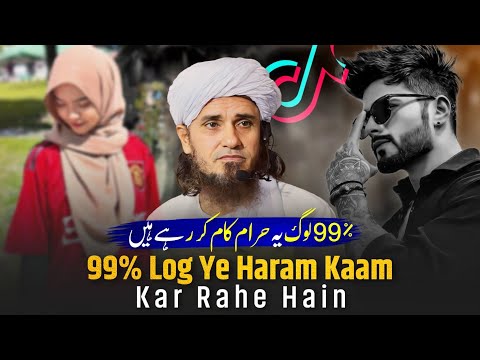 99% Log Ye Haram Kaam Kar Rahe Hain | Mufti Tariq Masood