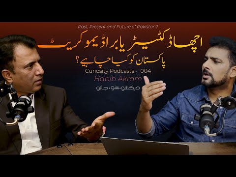 Curiosity Podcast 004 | Good Dictator or Bad Democrat? | Habib Akram and Faisal Warraich