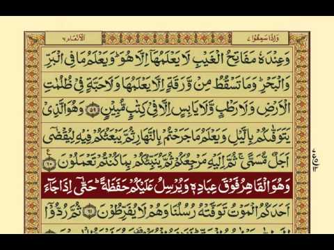 Quran-Para07/30-Urdu Translation