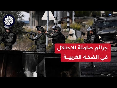 باحث سياسي للعربي: مظاهر الاجرام والاحتلال بالضفة والقدس نفسها لكنها صامتة وأقل مرئية مما يحصل بغزة