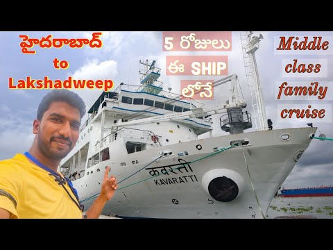 Hyderabad to Lakshadweep Cruise | Telugu Traveller