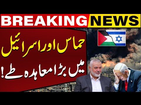 Israel &amp;amp; Palestine War : Development in Israel-Palestine Conflict | Breaking News | Capital TV