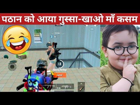 PATHAN RANDOM TEAMMATE ANGRY ON ME Comedy|pubg lite video online gameplay MOMENTS BY CARTOON FREAK