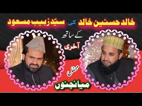 Khalid Hasnain Khalid and Syed Zabeeb Masood Shah in Miann Channu