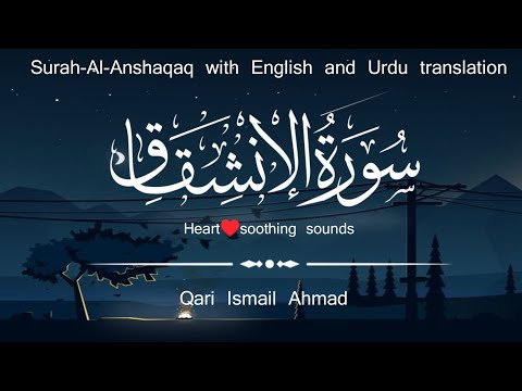 Surah-Al-Anshaqaq with English and Urdu translation and good voice/ Qari Ismail Ahmad