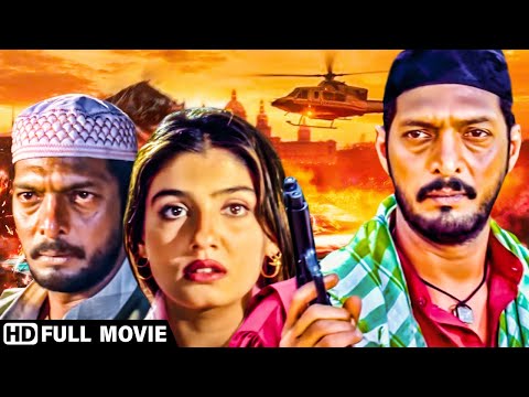 नाना पाटेकर और रवीना टंडन की सुपरहिट एक्शन मूवी | Bollywood Superhit 90's Movie | GHULAM-E-MUSTAFA