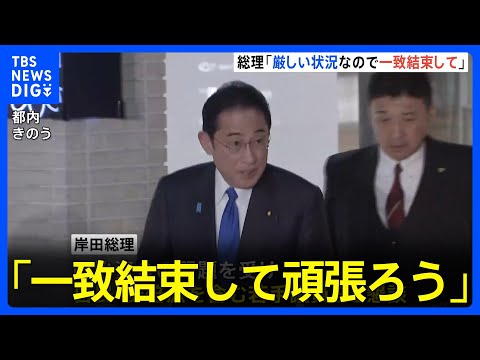 岸田総理　自民党・安倍派を含む若手議員らと懇談「厳しい状況なので一致結束して」　林官房長官&nbsp;再発防止策「今後、具体化されていく」｜TBS&nbsp;NEWS&nbsp;DIG