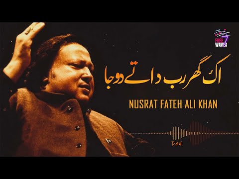 Ek Ghar Rab Da Te Doja Ghar Yar Da - Nusrat Fateh Ali Khan - NAFK&nbsp;- نصرت فتح علی خان