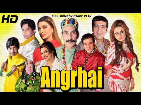 ANGRHAI (2017) - IFTIKHAR THAKUR, ZAFRI KHAN, TARIQ TEDI &amp; KHUSHBOO - NEW COMEDY DRAMA