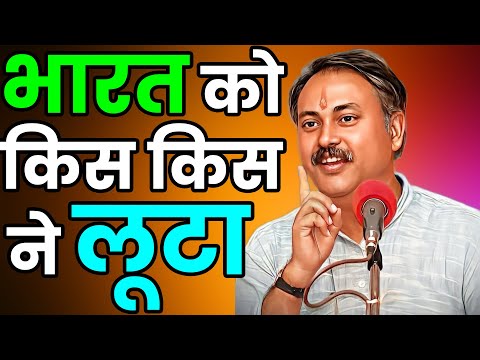 कलेक्टर की उत्पत्ति कैसे हुए | Bhai rajeev dikshit speech | Swadeshi Se Swawlambi Bharat