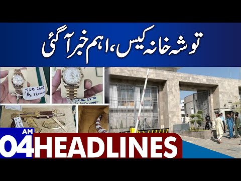 Tosha Khana Case | Dunya News Headlines 04:00 AM | 07 Dec 2023