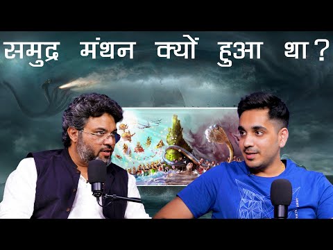 Samudra Manthan Ka Asli Sach | RealTalk Clips