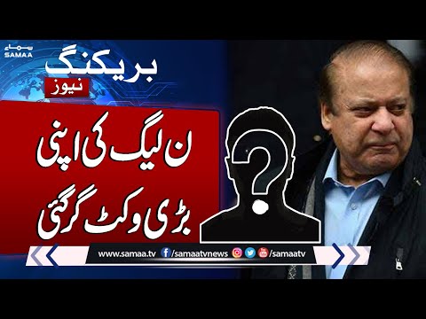 Election 2024 | Nawaz Sharif in Trouble | Big Wicket Down | Samaa TV