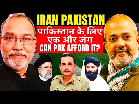 Is Pakistan Iran Conflict Over | Can Pakistan Afford a Third Front | Lt Gen Dushyant Singh | Aadi