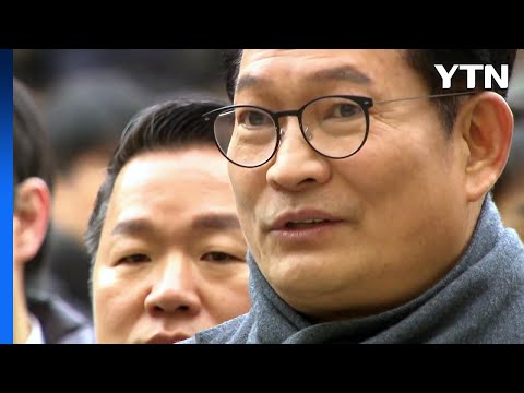 '돈봉투 의혹 정점' 송영길 영장 심사...&quot;겸손하게 소명할 것&quot; / YTN