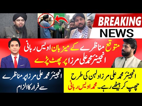 Engineer Muhammad Ali Mirza Ran after invite | Claims Awais Rabbani | Exclusive Interview