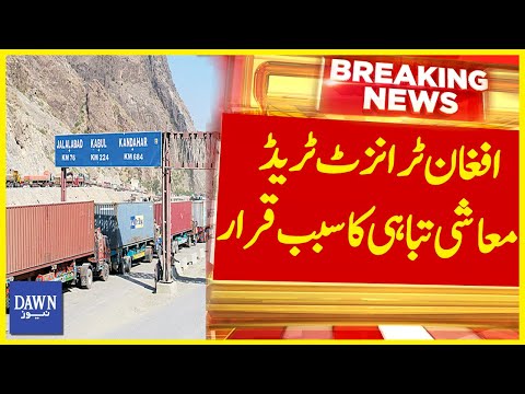 Afghan Transit Trade Causes Pakistan's Economic Destruction | Pak Afghan Border | Dawn News