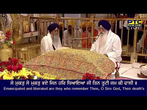 Rehras sahib live darbar sahib 