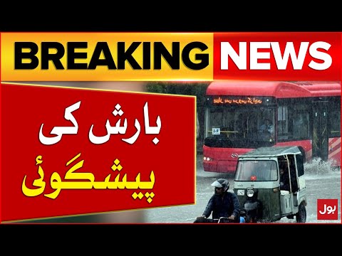 Heavy Rain Prediction | Weather Forecast | Latest Updates | Breaking News