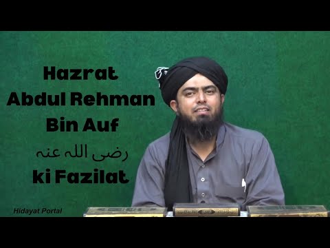 Abdul Rahman Bin Auf رضی اللہ عنہ By (Engineer Muhammad Ali Mirza)