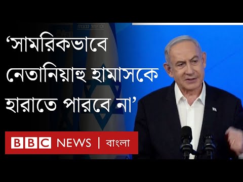 সমগ্র ফিলিস্তিনের &lsquo;নিয়ন্ত্রণ&rsquo; চায় ইসরায়েল; কতটা বাস্তবসম্মত?