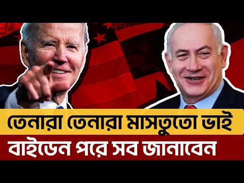 বাইডেন পরে সব জানাবেন | USA | Joe Biden | Ekattor TV