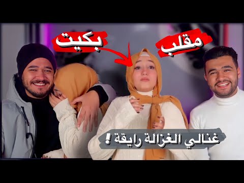 مقلب الدلع باخواني الشباب | خلوني ابكي 😞