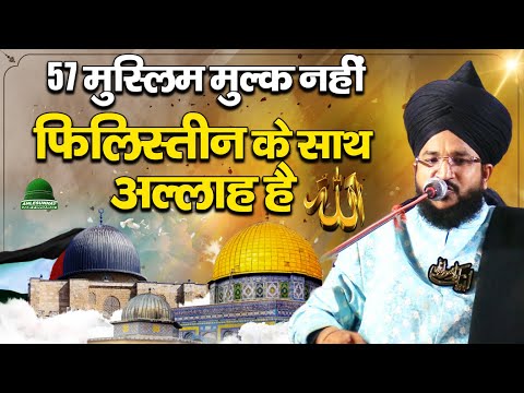 Mufti Salman Azhari Epic Taqreer on Palestine Issue: Filisteen Ke Sath Allah Hai