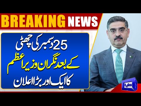 Another Big Statement By Caretaker PM After 25 December Holiday | Dunya News