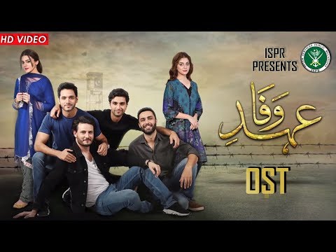 Ehd-e-Wafa OST | Ali Zafar, Asim Azhar, Sahir Ali Bagga &amp; Aima Baig - (ISPR Official Song)