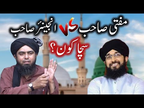 Mufti Hanif Qureshi vs Engineer Muhammad Ali Mirza