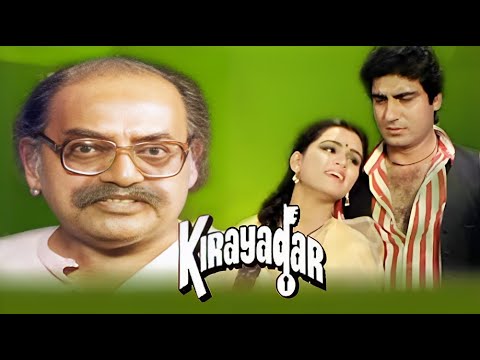 80s की शानदार कॉमेडी हिंदी मूवी | किरायदार (1986) फुल मूवी | राज बब्बर, पद्मिनी कोल्हापुरे