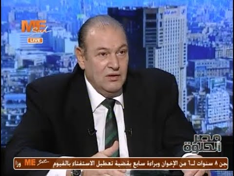 برنامج مصر الحلوة اللواء شفيق البنا مع ألفت كمال و حسام الدين الأمير