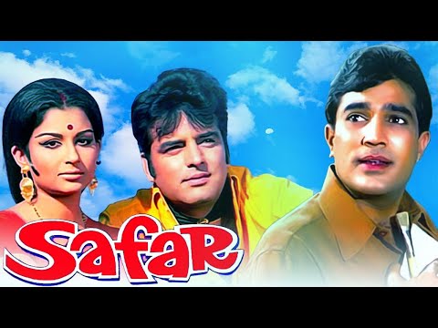 Safar (1970):राजेश खन्ना और शर्मिला टैगोर के रोमांटिक सफ़र का आनंद लीजिये I Full Movie I Ashok Kumar