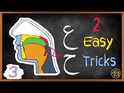 TWO TRICKS to master ع + ح sounds | Makharij &amp; Sifaat Lesson 3 | Arabic101