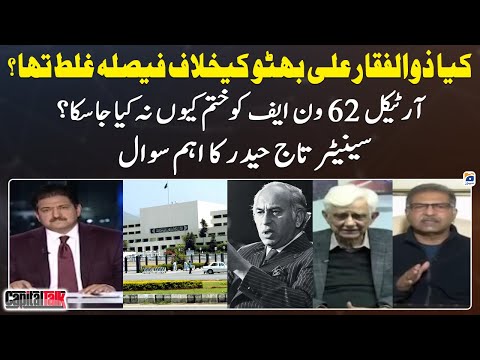 Was the decision against Zulfiqar Ali Bhutto wrong? - Capital Talk - Hamid Mir - Geo News