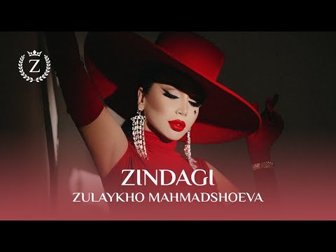 Зулайхо Махмадшоева - Зиндаги / Zulaykho Mahmadshoeva - Zindagi (Audio 2024)