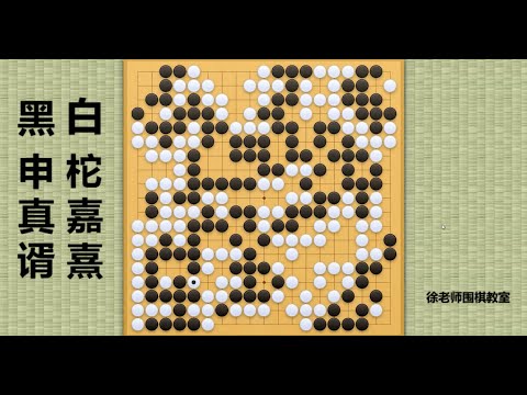 2024/1/16最新围甲，申真谞vs柁嘉熹：柁嘉熹都快碾碎申真谞了，还要往死里打，煮熟鸭子飞了