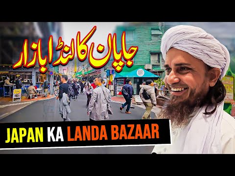 Mufti Tariq Masood Japan Ka Landa Bazaar