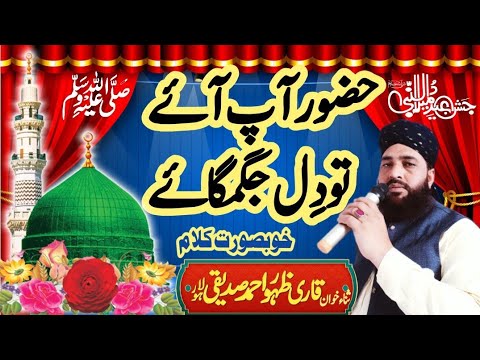 Huzoor aap aye to dil jagmagaye by Qari zahoor ahmad siddiqui