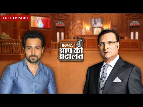 Emran Hashmi ने Mallika Sherawat को लेकर क्या कहा ? | Rajat Sharma | Aap Ki Adalat