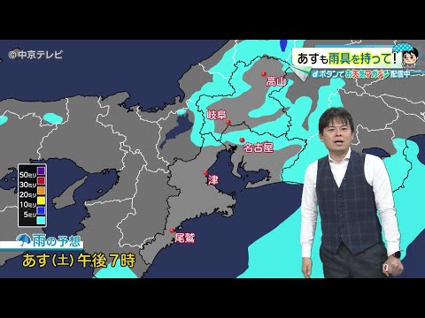 【ビシバシ天気】あす16日断続的に雨！雨具忘れずに　（2023/12/15 