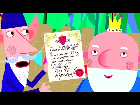 Ben and Holly&rsquo;s Little Kingdom | The Very Important Person | Cartoons for Kids