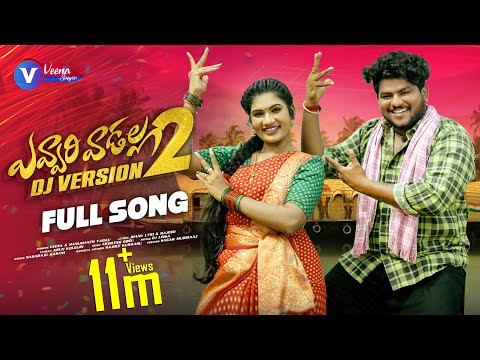 EVVARI VADALLA  PART 2 FULL SONG ||  DJ 2023 SONG || HANMANTH YADAV || JANU LYRI || VEENA SINGER