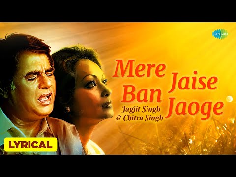 Mere Jaise Ban Jaoge | Jagjit Singh | Chitra Singh | Best of Ghazals