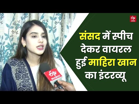 NYP फेस्टिवल में PM Modi की तारीफ करने वाली Mahira Khan से खास बातचीत | ETV Bharat Hindi