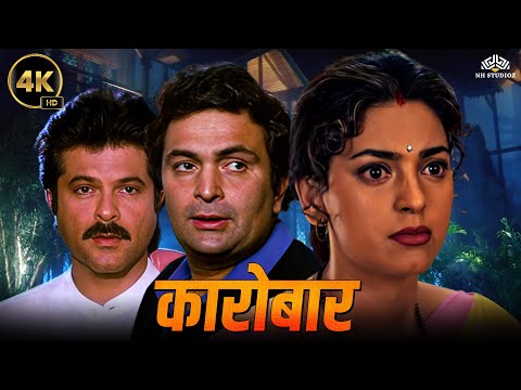 Karobaar (4K) - Superhit Hindi Triangle Love Story | Rishi Kapoor, Juhi Chawala, Anil Kapoor